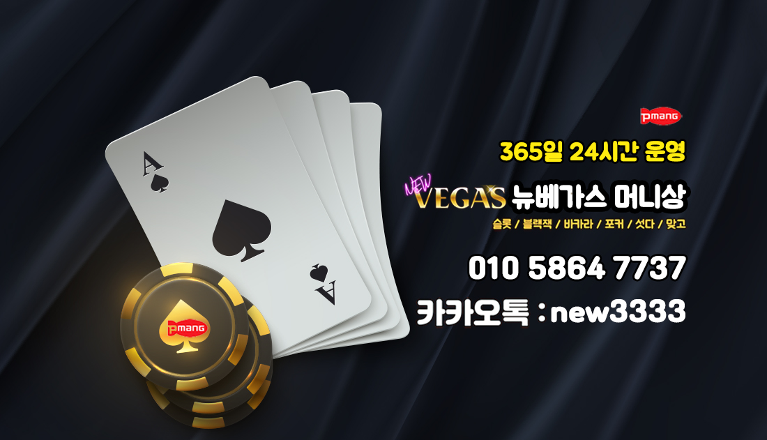 피망머니상 추천 피망포커머니 시세 및 거래방법 안내 전문 피망뉴베가스머니상 피망머니상 추천 피망포커머니 시세 및 거래방법 안내 전문 피망뉴베가스머니상