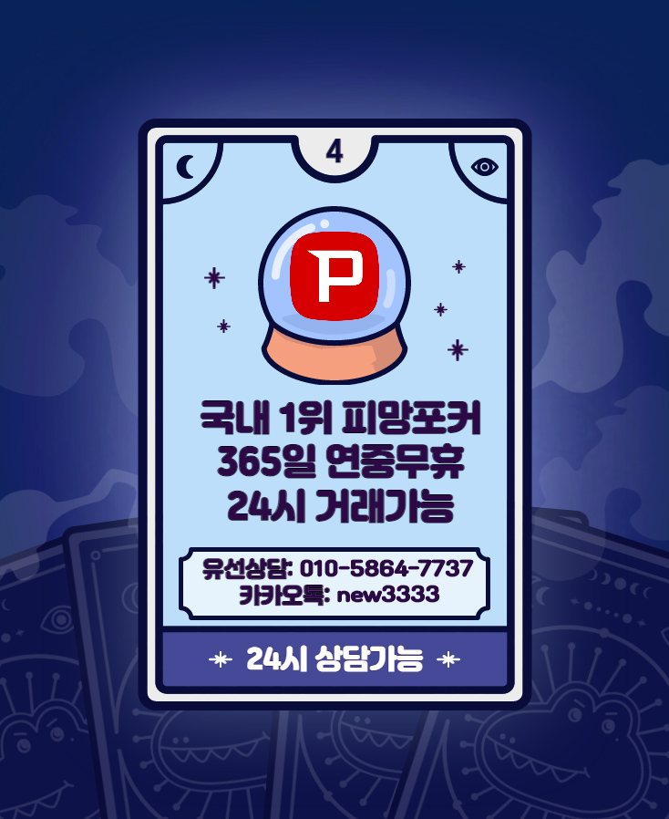 피망 포커 머니상 시세 및 거래방법 안내 피망 포커 머니상 시세 및 거래방법 안내